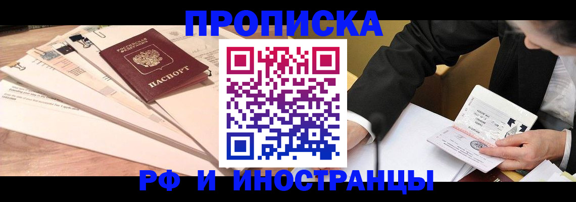 прописка штамп в Владикавказе