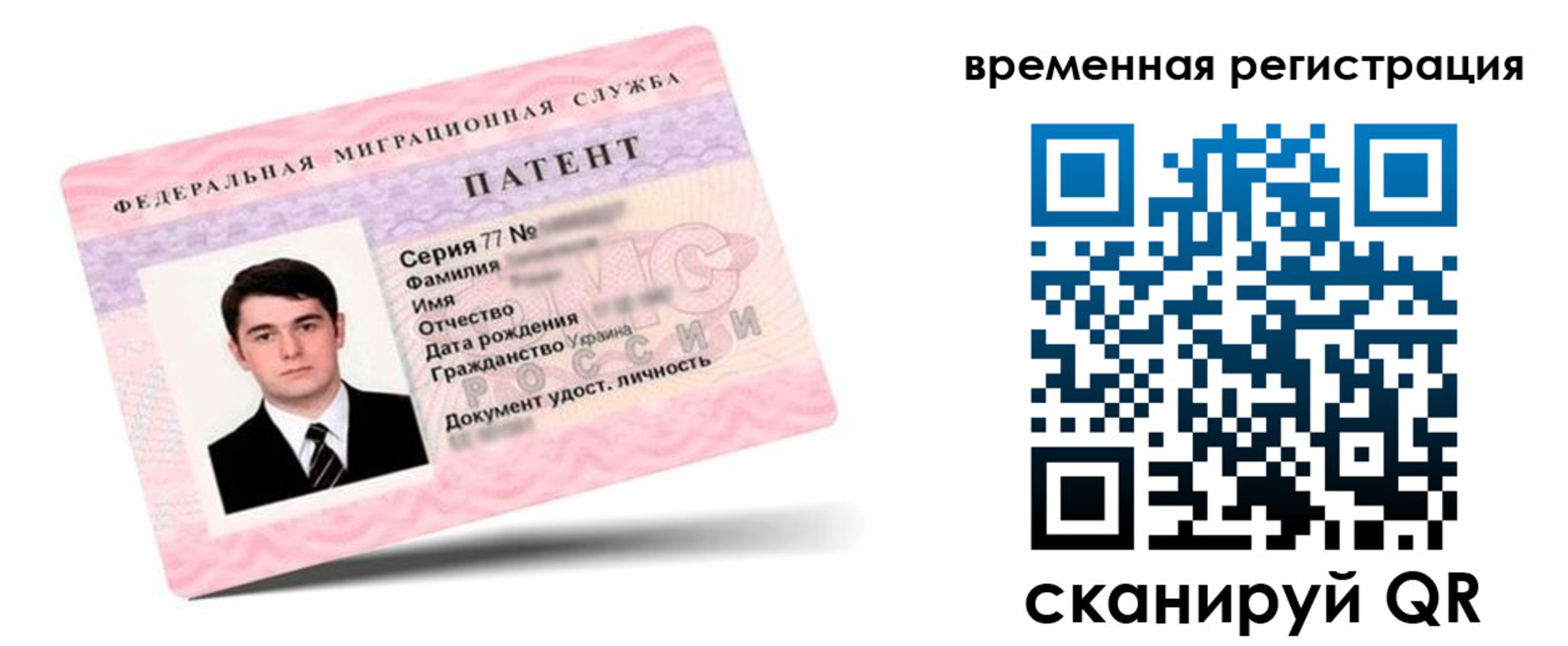 временная регистрация 2025 в Владикавказе