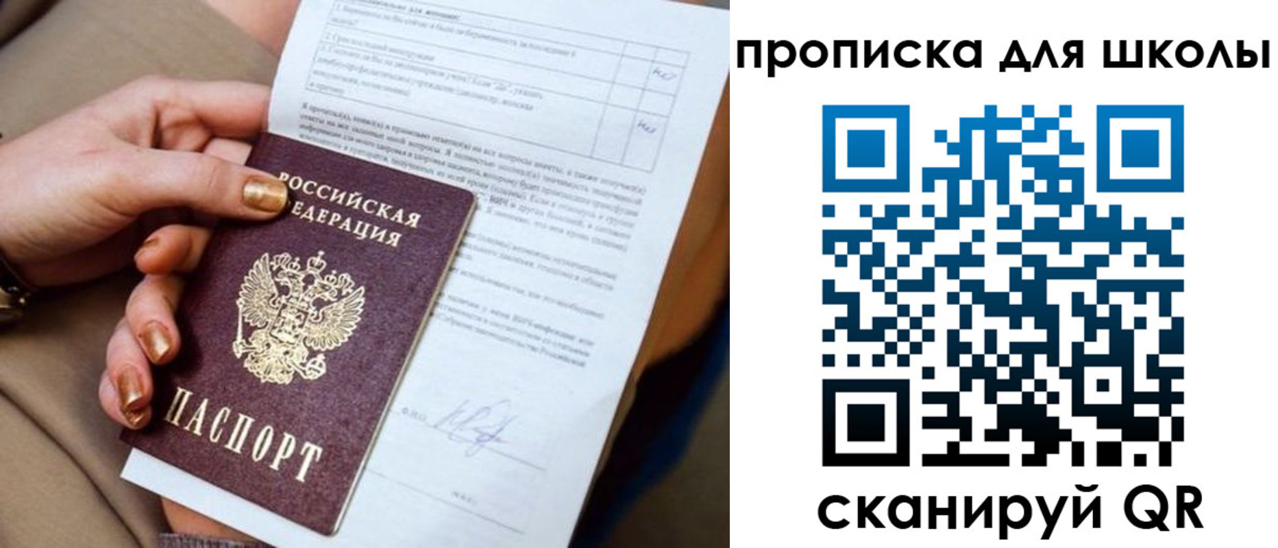 временная регистрация для всех в Владикавказе