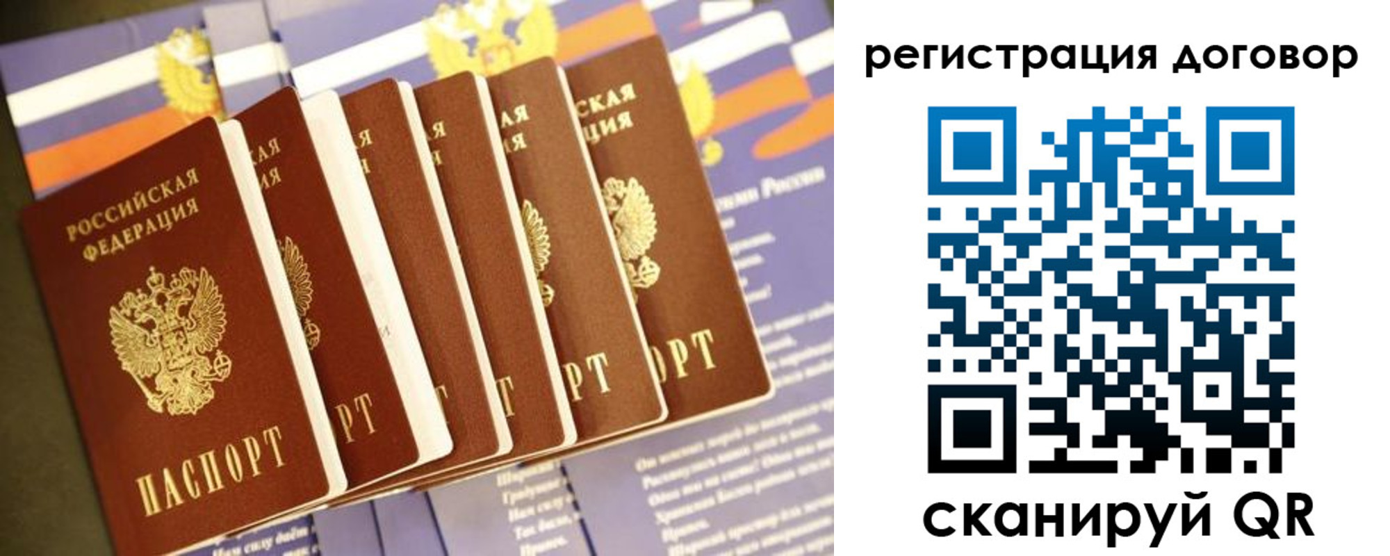 временная регистрация в квартире в Владикавказе