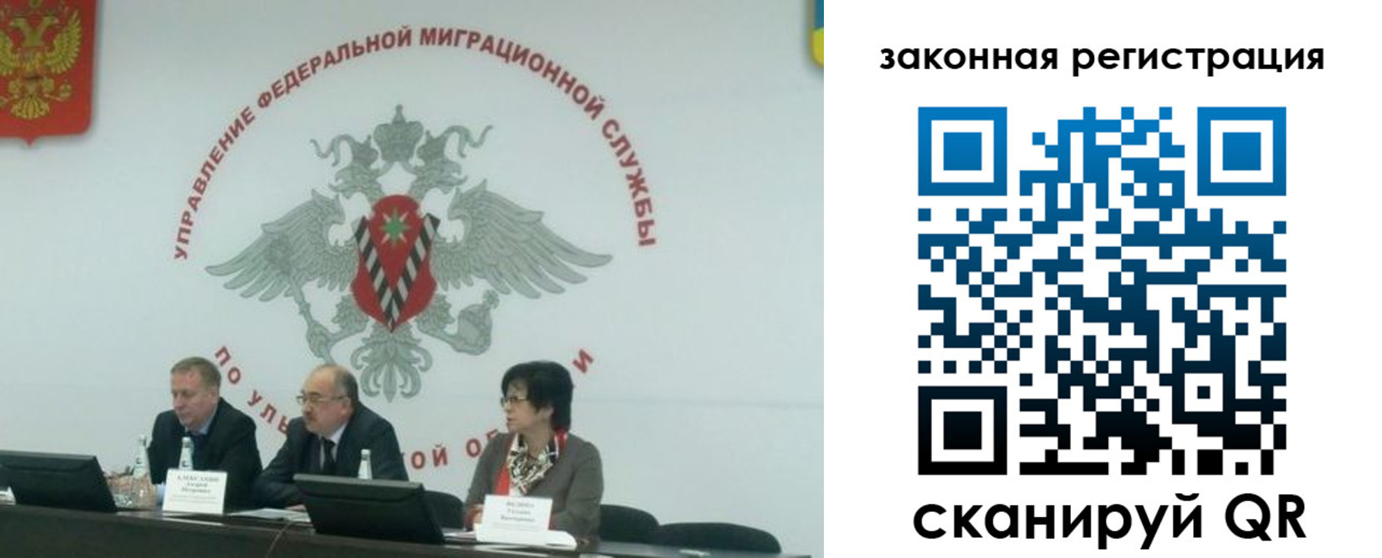 временная регистрация надежно в Владикавказе