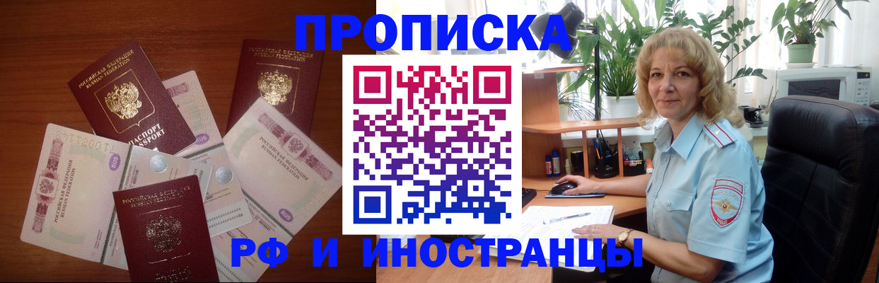 прописка гарантия в Владикавказе