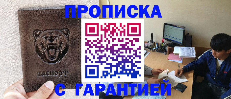временная регистрация гарантия в Владикавказе