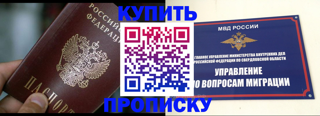 временная регистрация в квартире в Владикавказе