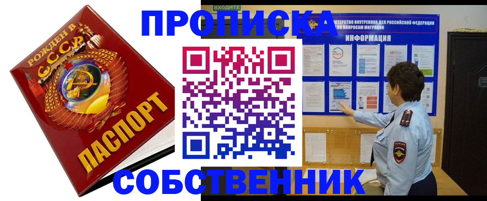 временная регистрация в квартире в Владикавказе