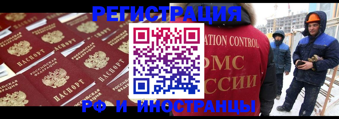 прописка иностранных граждан в Владикавказе