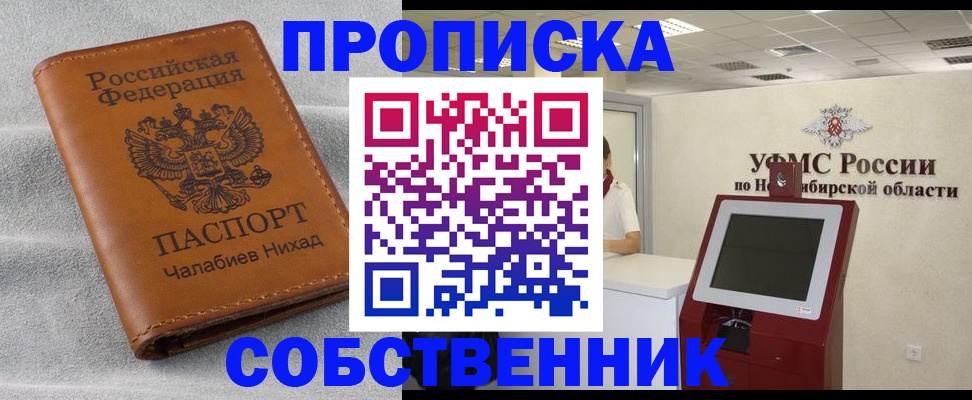 регистрация в Владикавказе