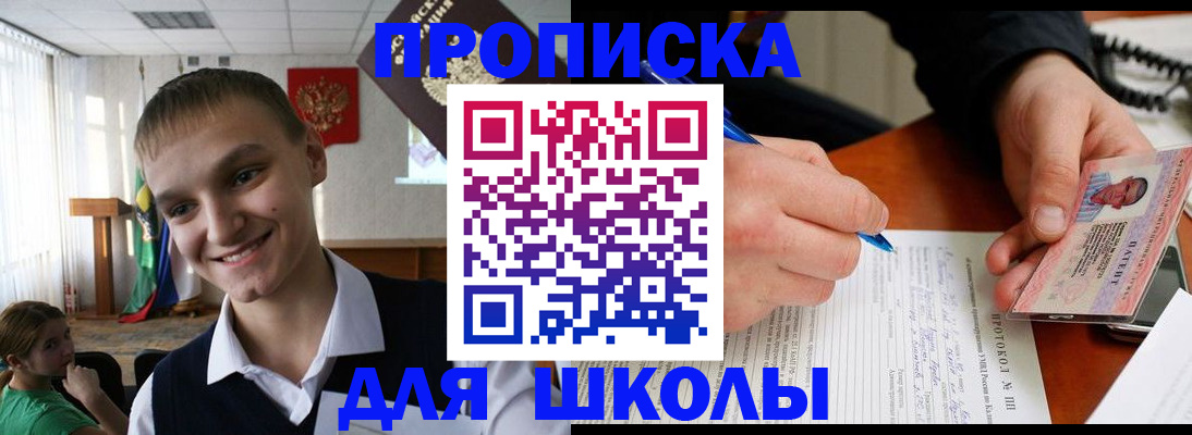 временная регистрация 2025 в Владикавказе