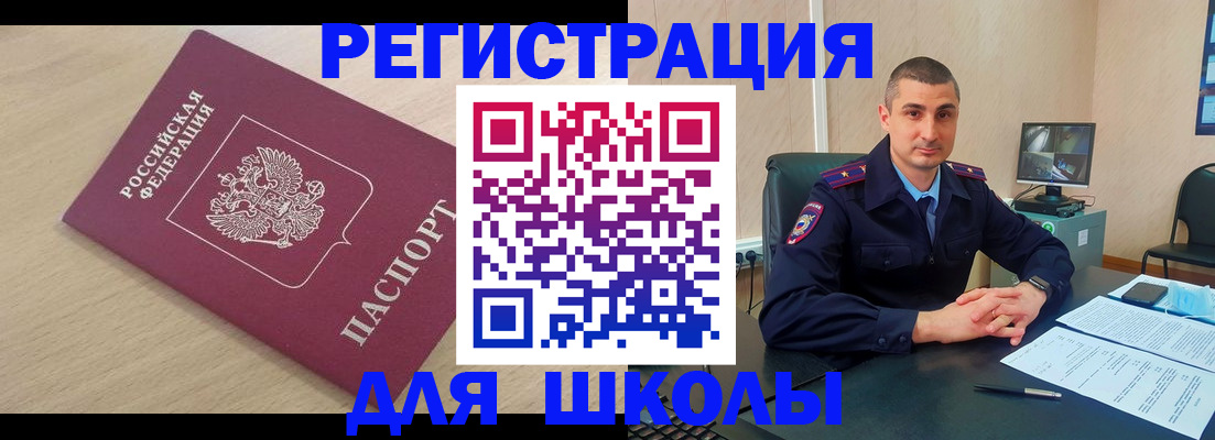 временная прописка в Владикавказе