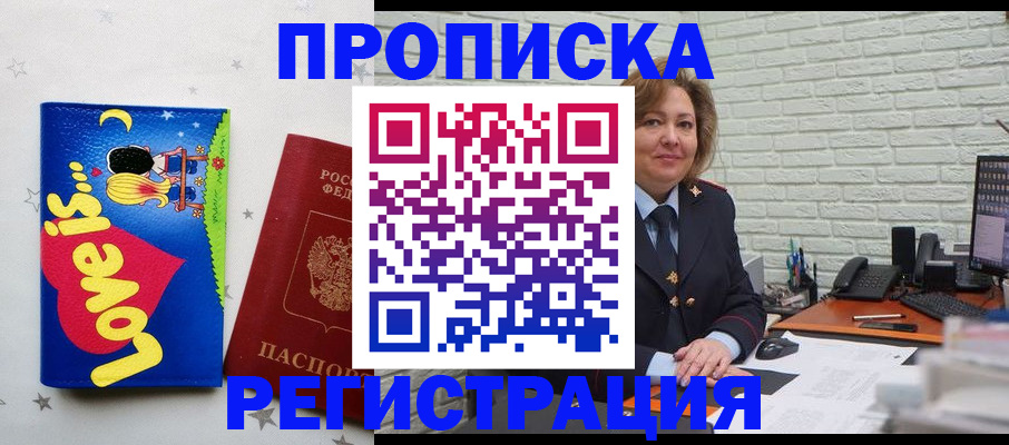 миграционный учет в Владикавказе