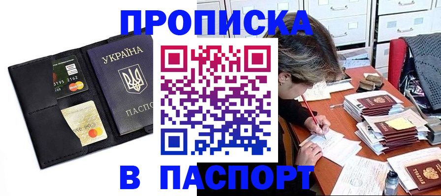 временная регистрация недорого в Владикавказе