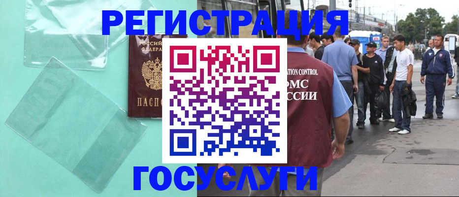 прописка в квартире в Владикавказе
