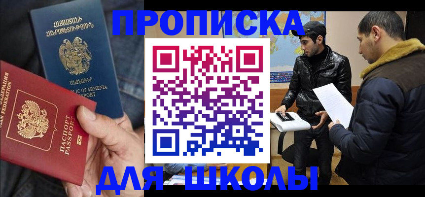 временная регистрация надежно в Владикавказе