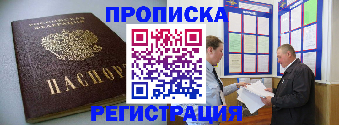 временная регистрация 2025 в Владикавказе