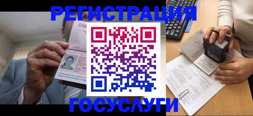 регистрация в Владикавказе