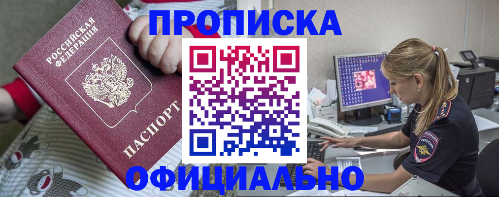 временная регистрация купить в Владикавказе