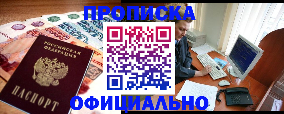 временная регистрация адрес в Владикавказе